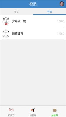 极品会