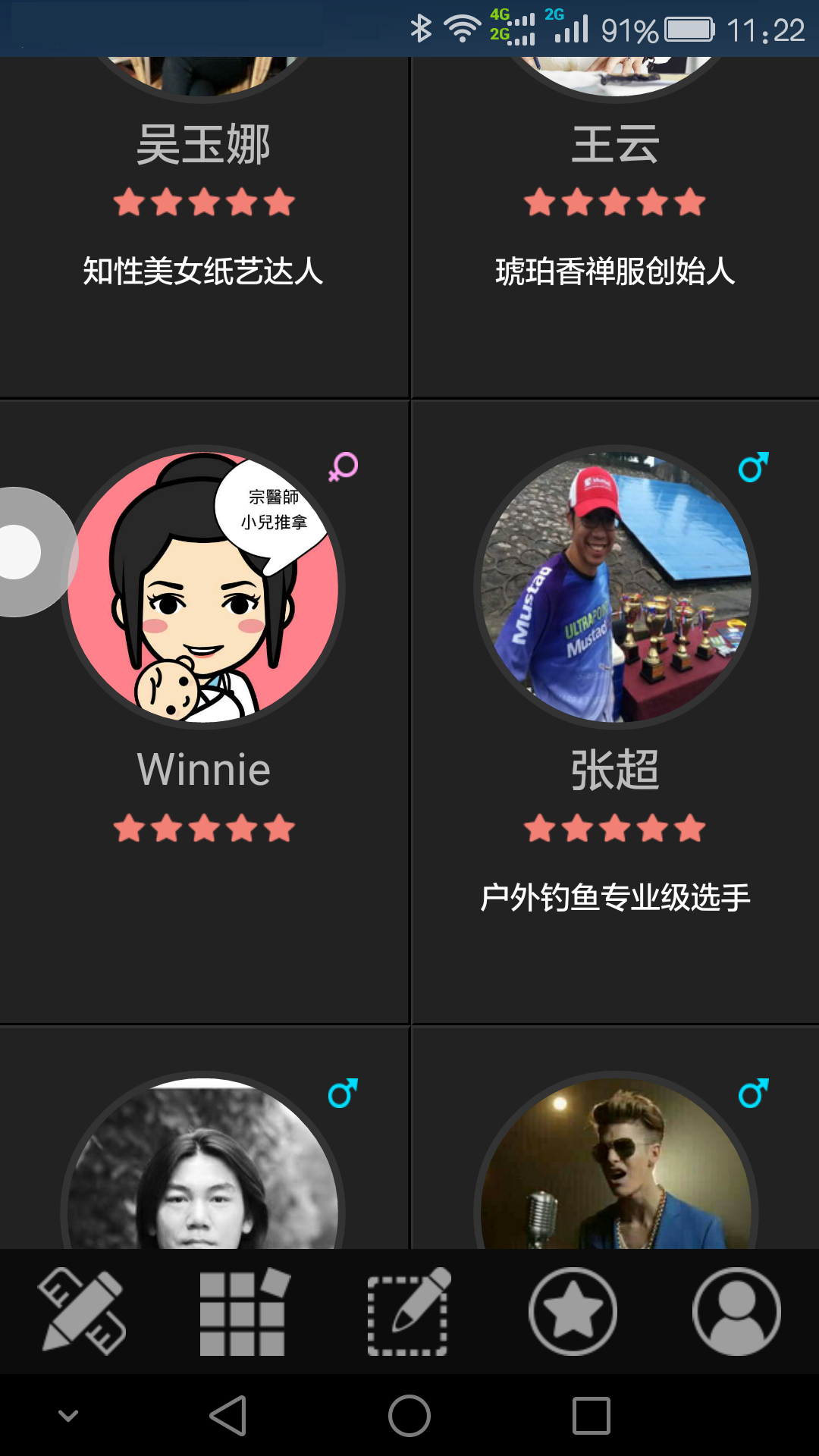 悠游
