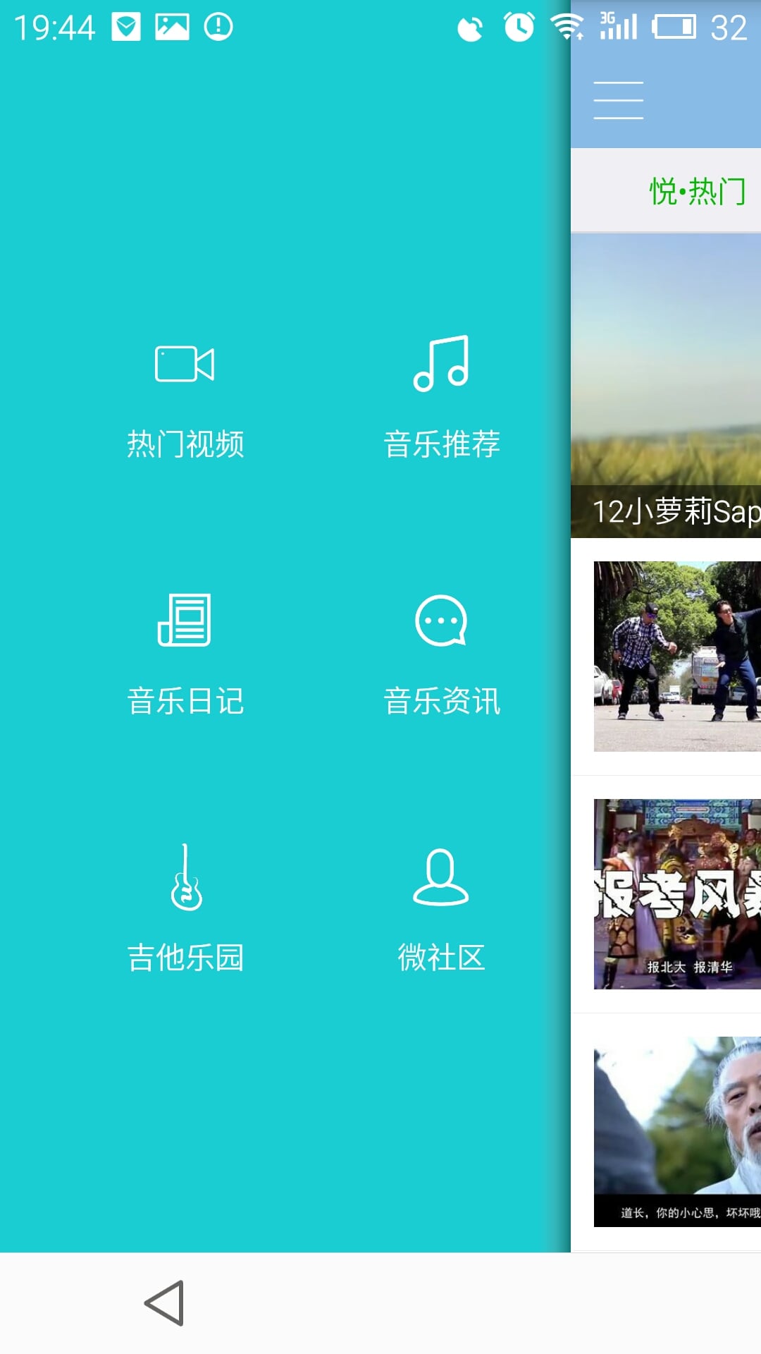 聊音悦