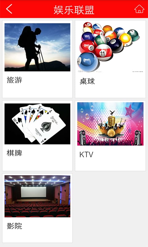 异业联盟