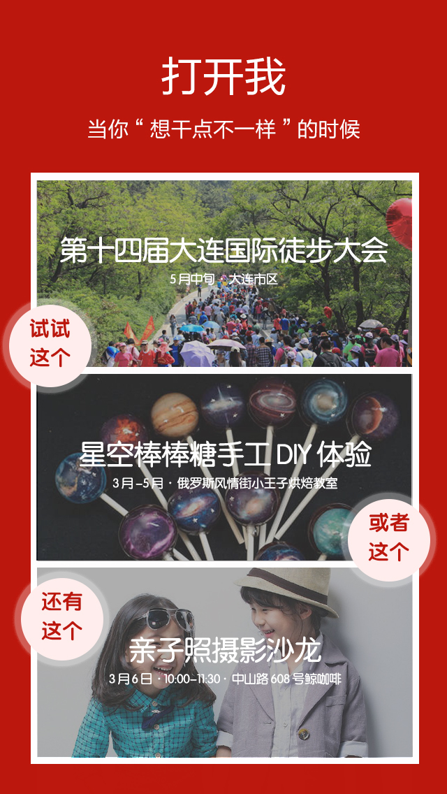 凑热闹