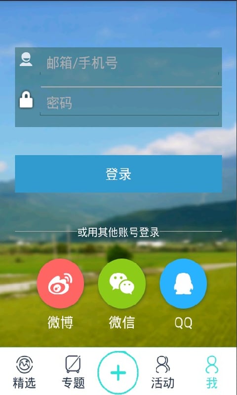 轻松出游
