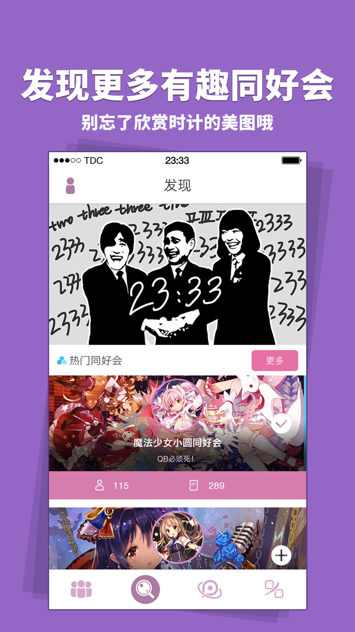 扑通