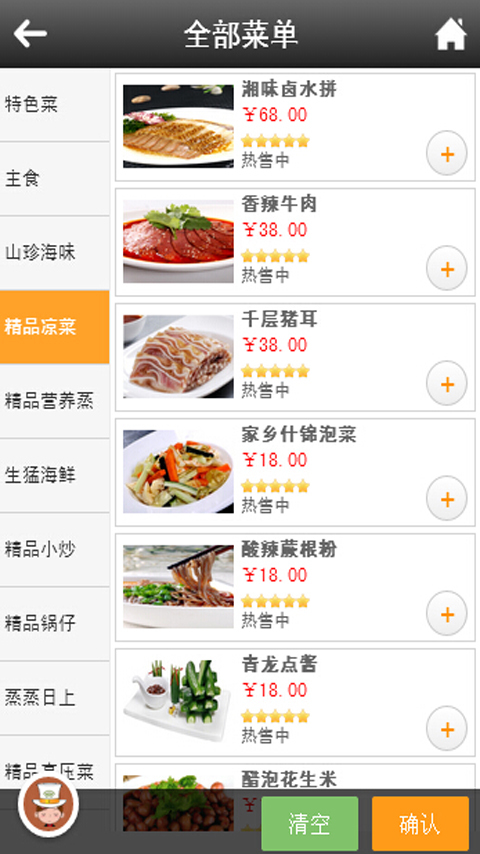 邻家小厨