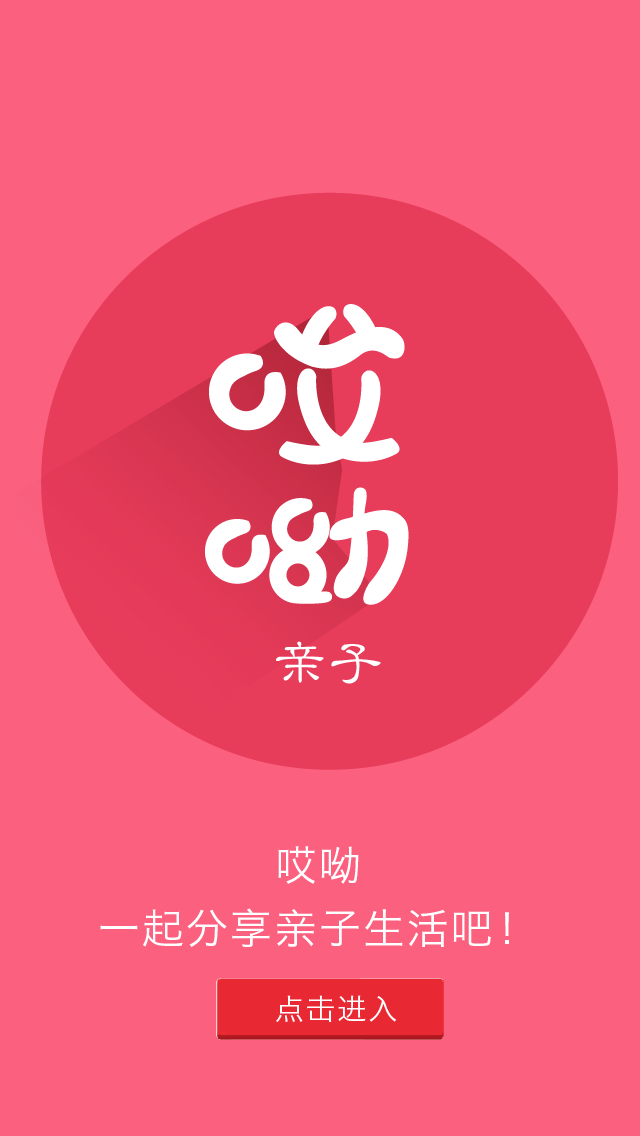 哎呦