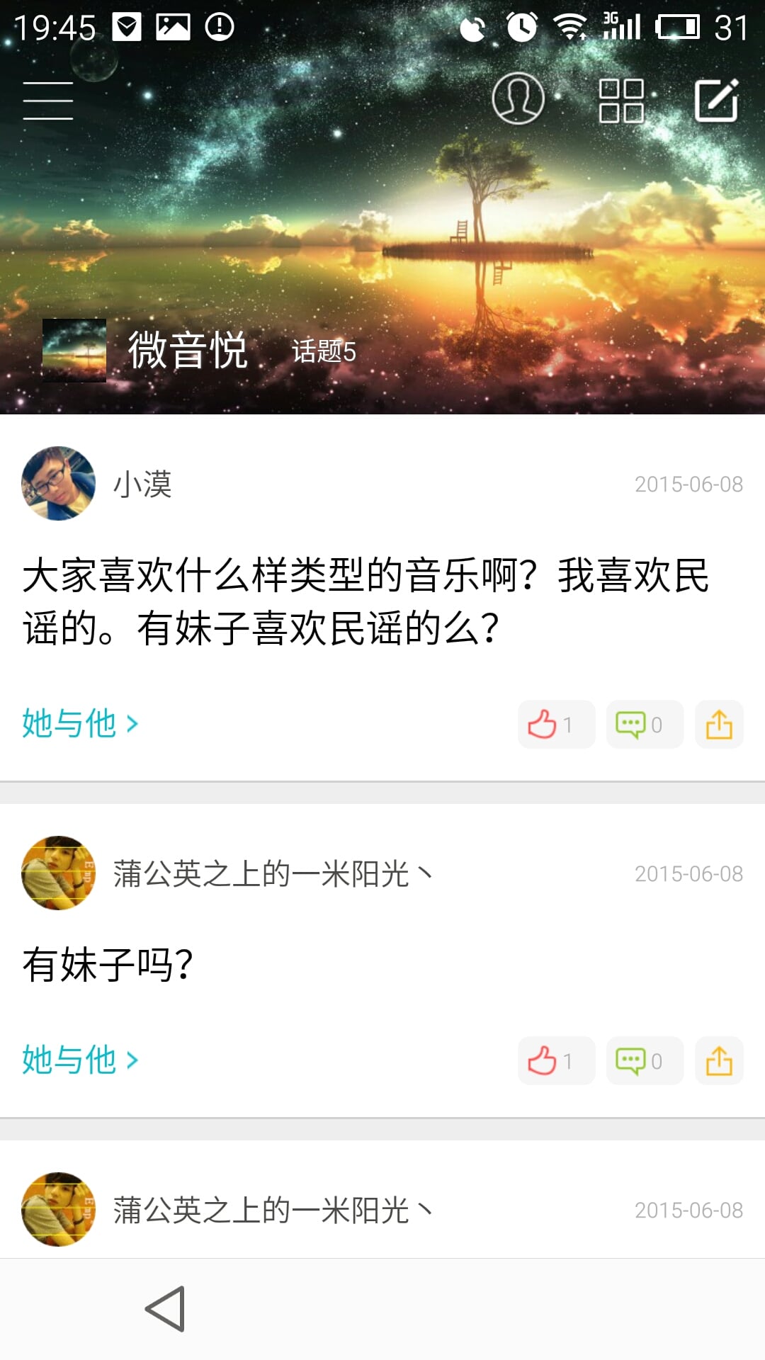 聊音悦