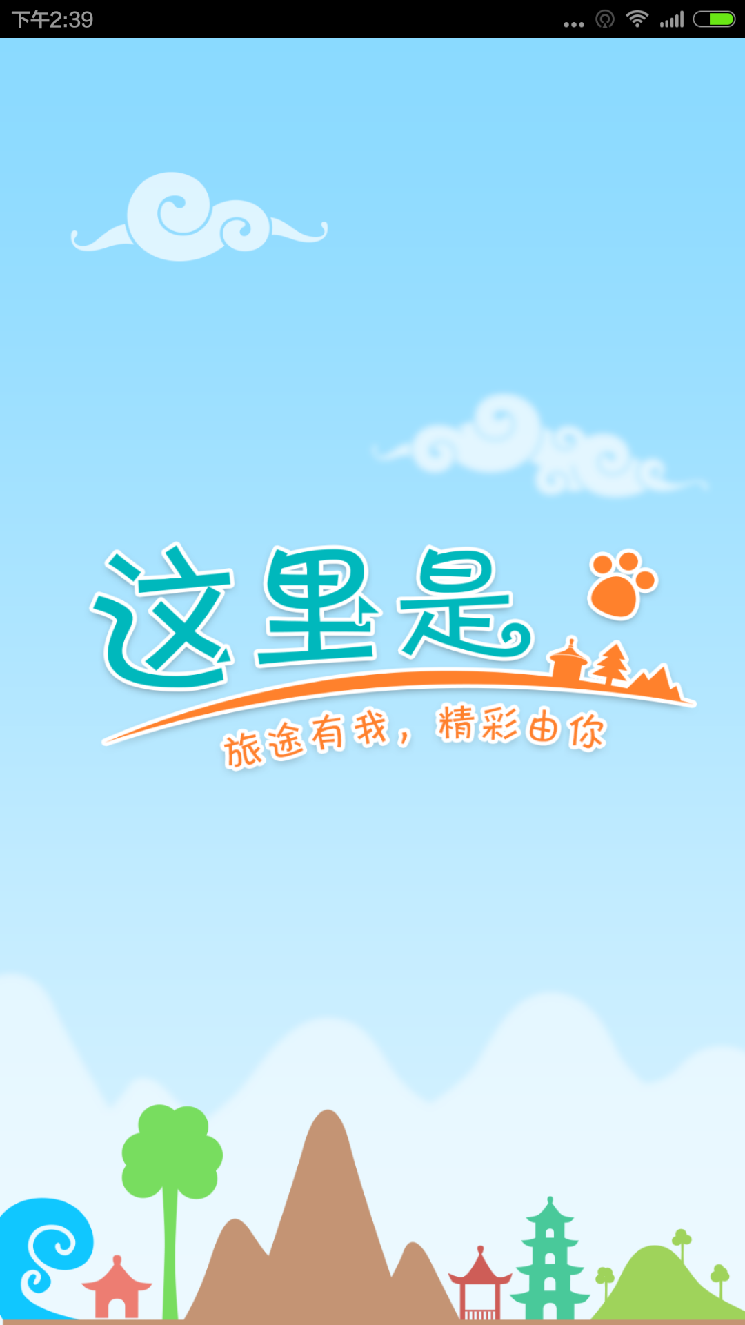 这里是滕州