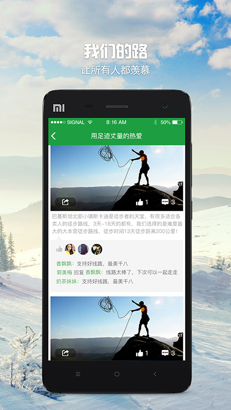 山在那里