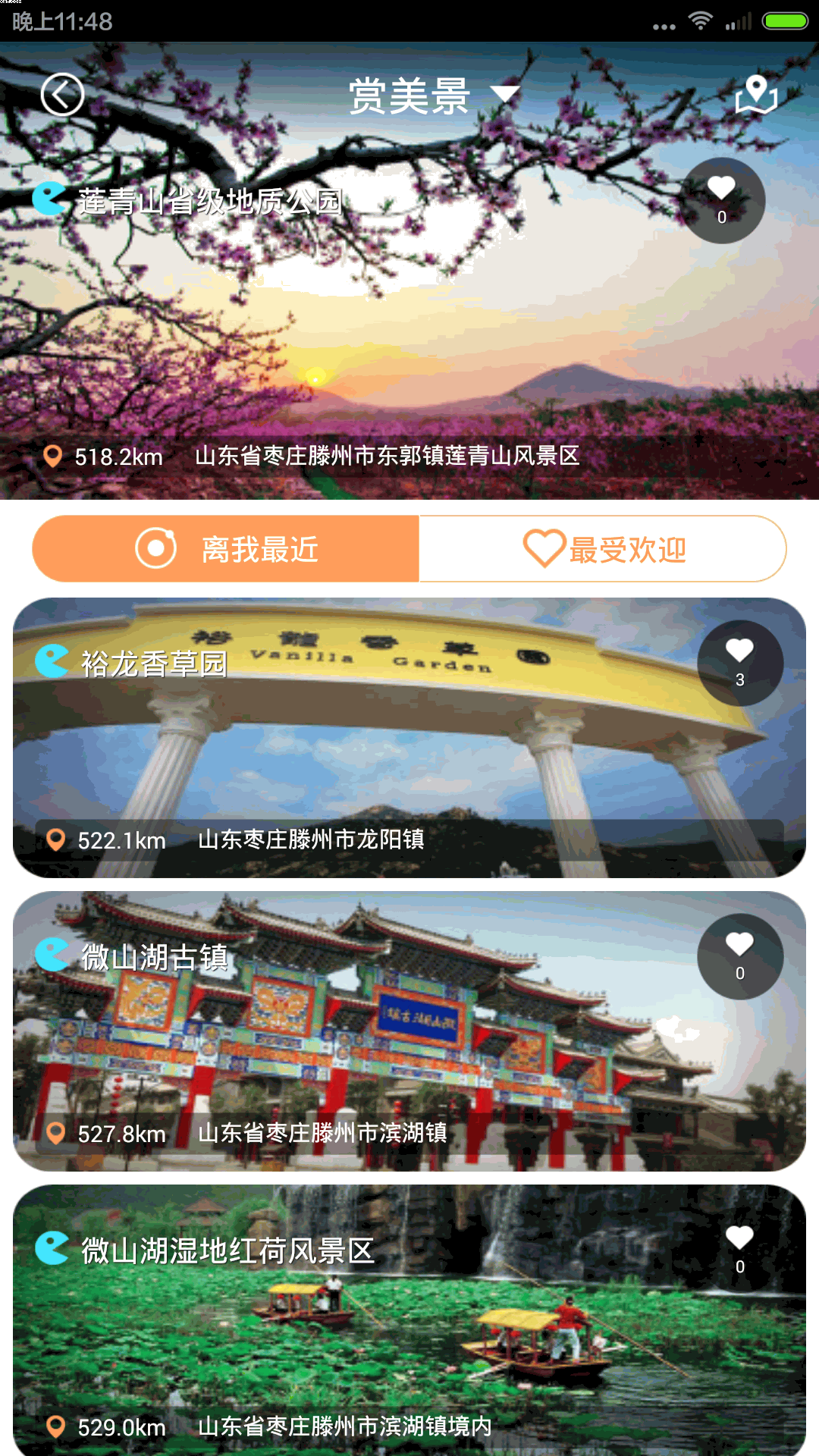 这里是滕州