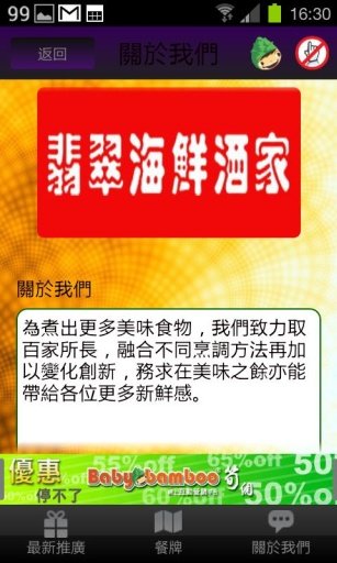 翡翠海鲜酒家