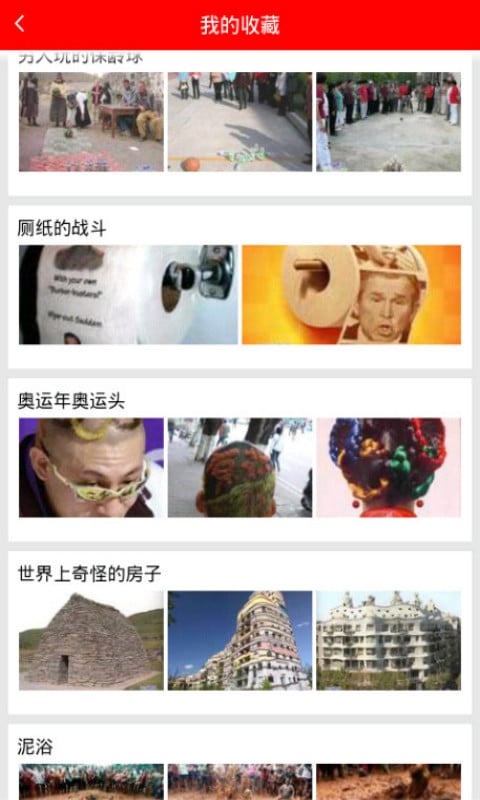 笑料