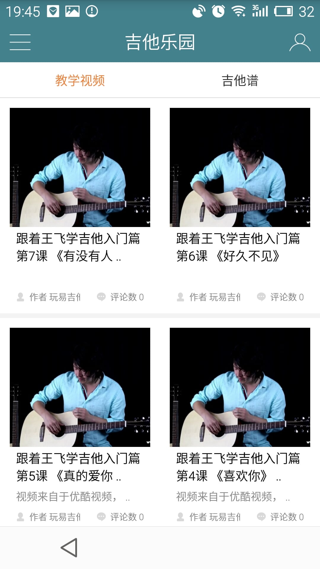 聊音悦