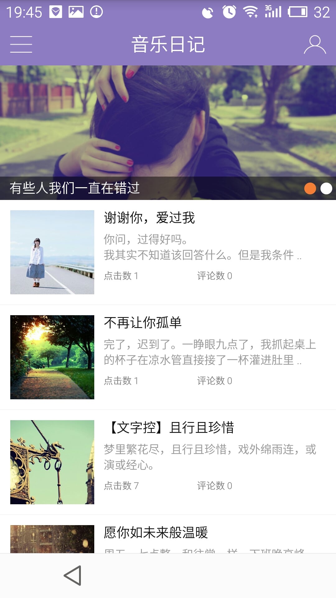 聊音悦