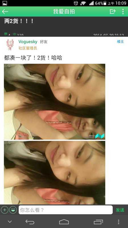 妞妞恋爱社区