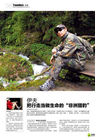 伊夫