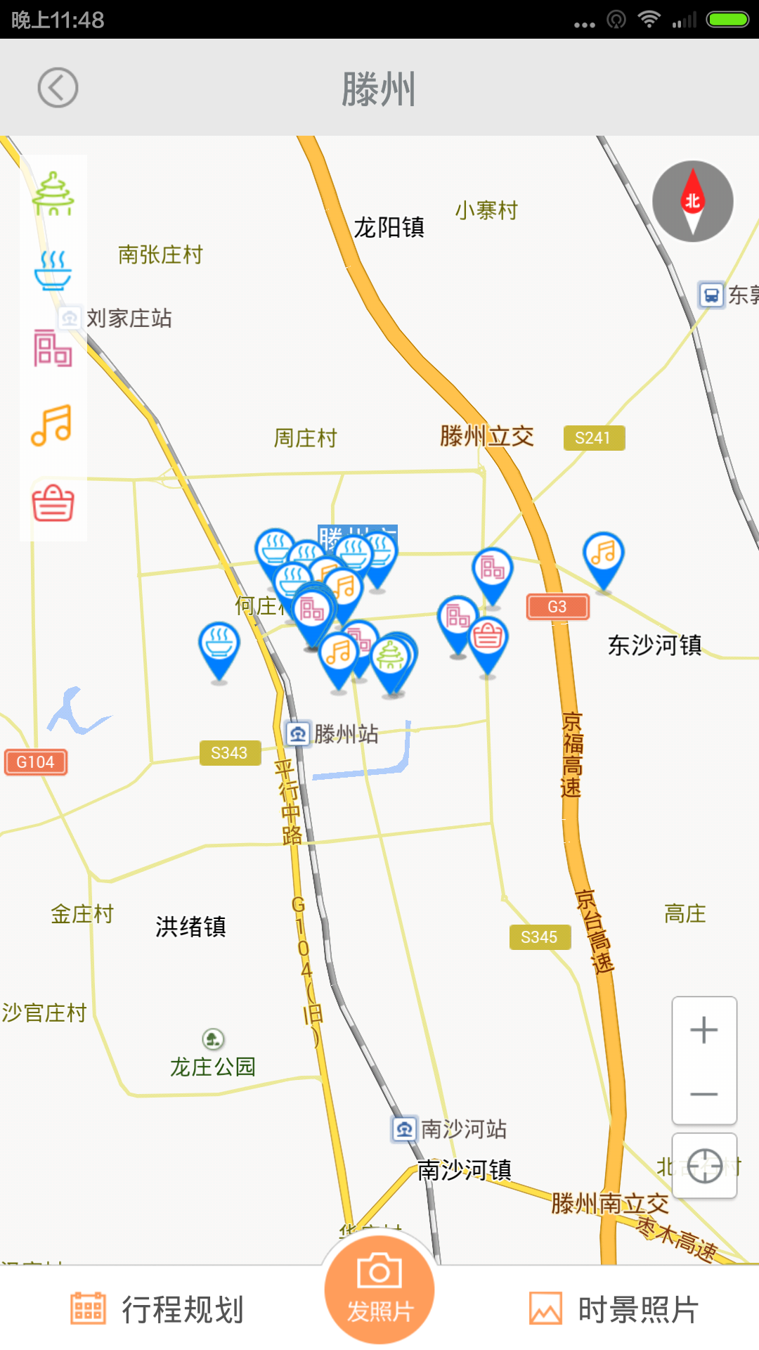 这里是滕州