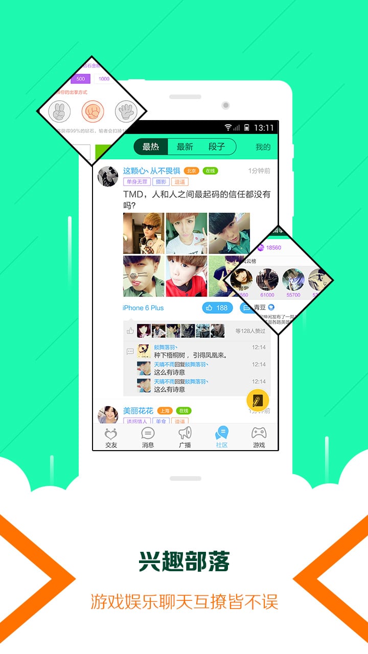 红人趣空间