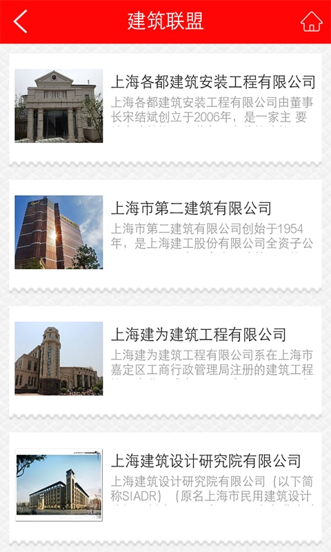 异业联盟