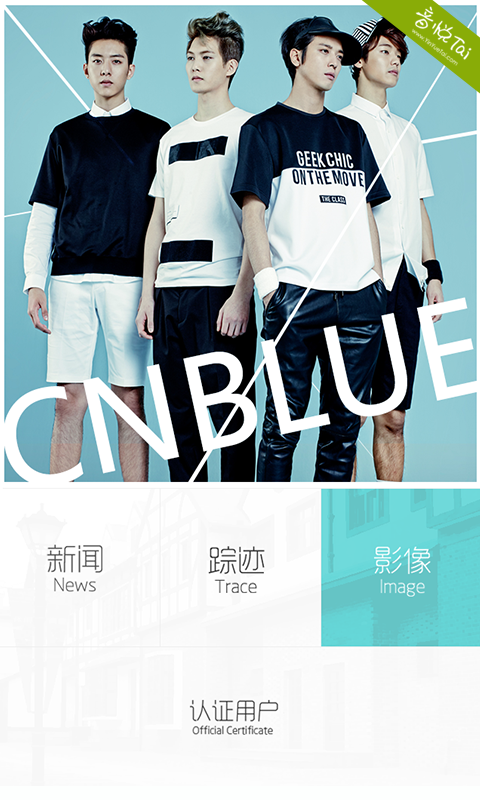 口袋·C.N.Blue
