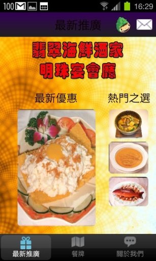 翡翠海鲜酒家