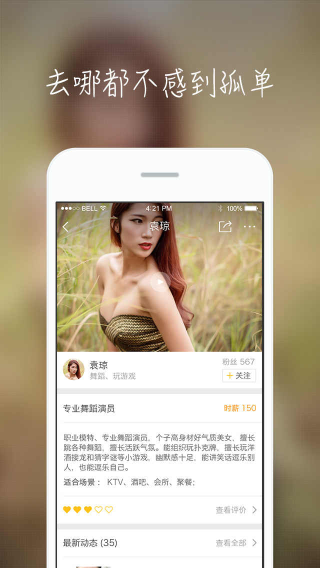 一起吧