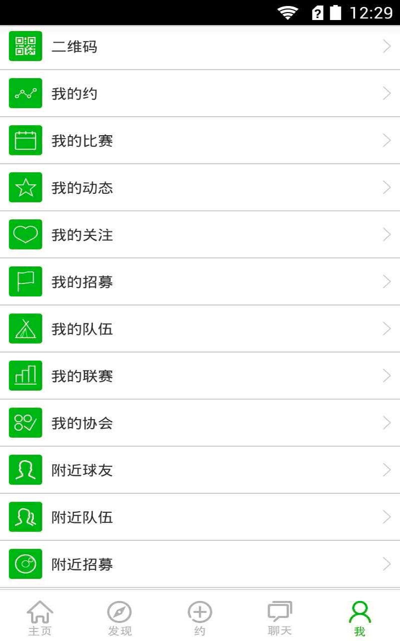互运动