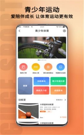 新余体育v1.0.48