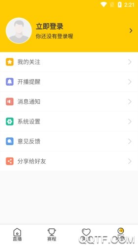 雨燕直播体育平台v1.3.8