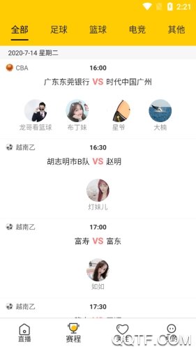 雨燕直播体育平台v1.3.8