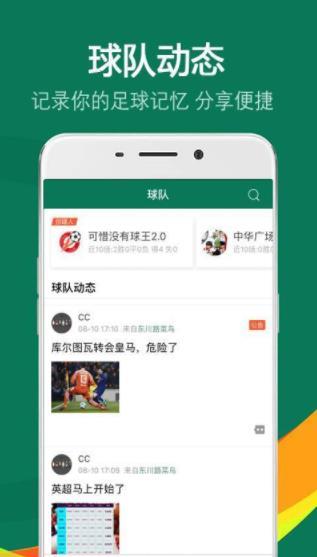 章鱼直播体育appv3.0.0