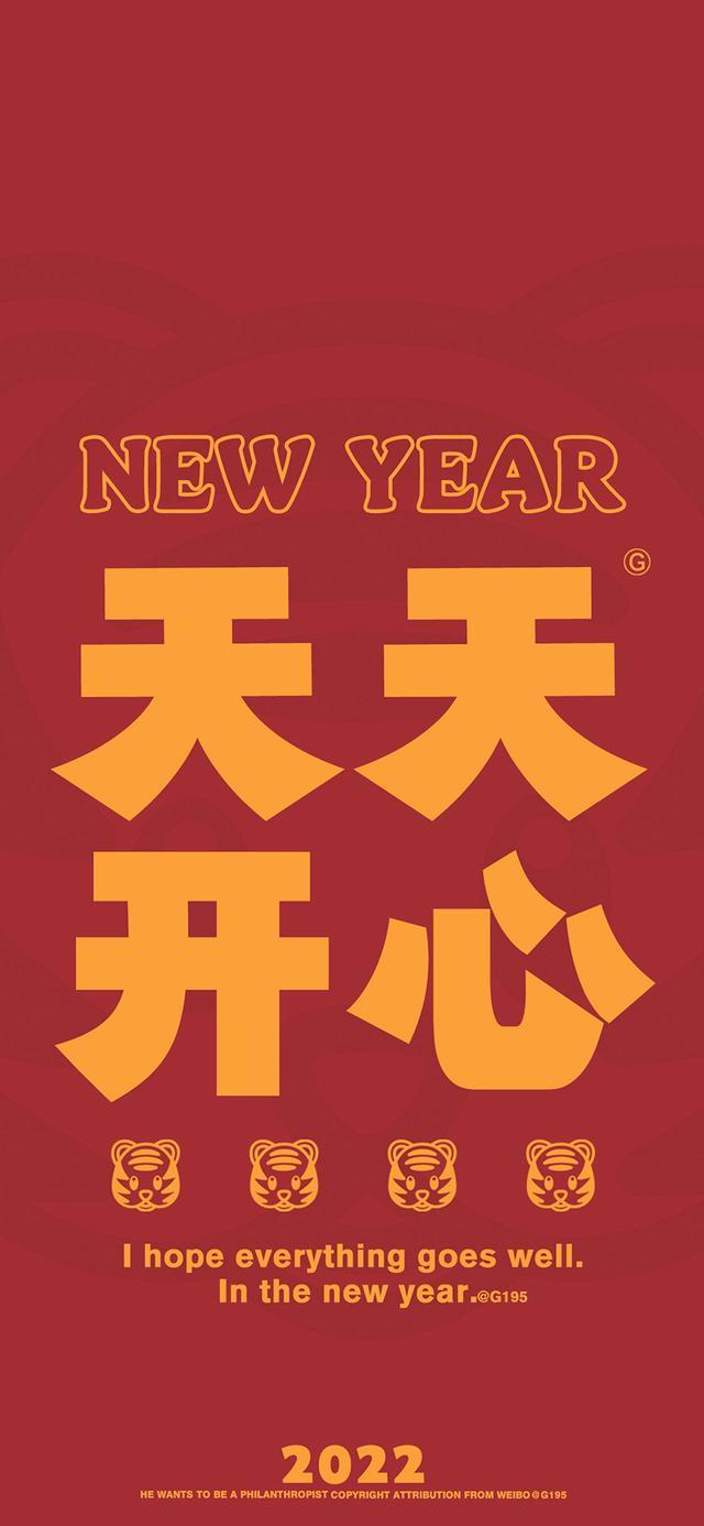 2022好运气壁纸v1.0