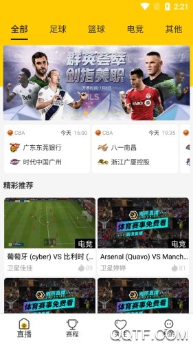 雨燕直播体育平台v1.3.8
