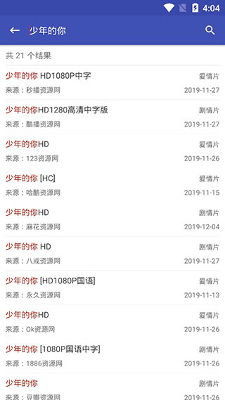 追剧达人2.02.0.1