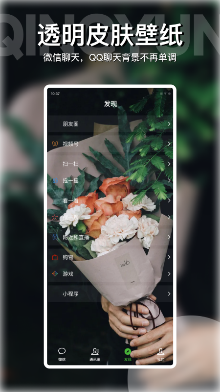 动动壁纸app3.7.1