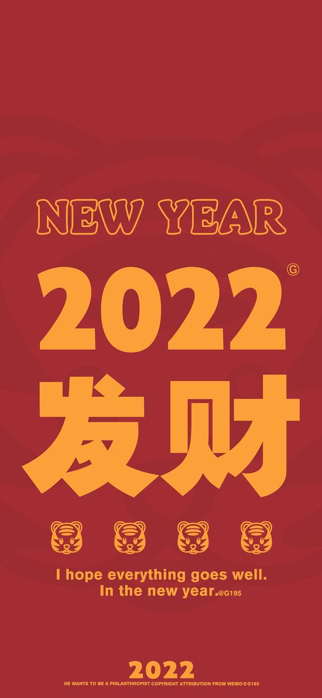 2022好运气壁纸v1.0