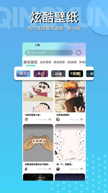 动动壁纸app3.7.1