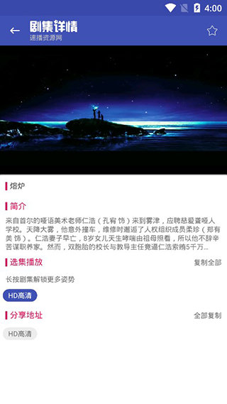 追剧达人2.02.0.1