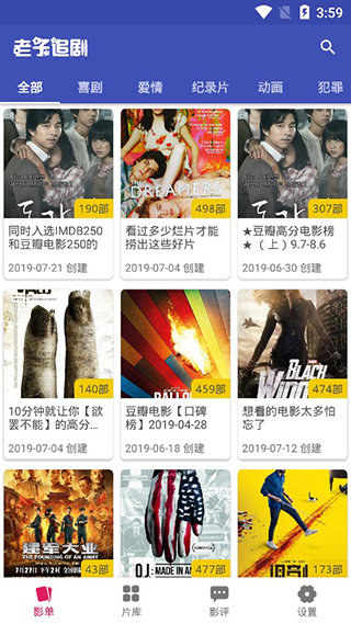 追剧达人2.02.0.1