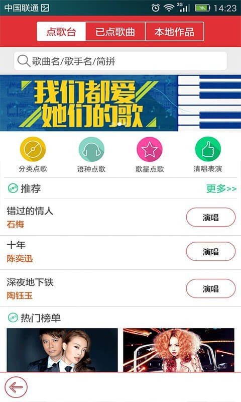 酷我k歌3.0.0.6