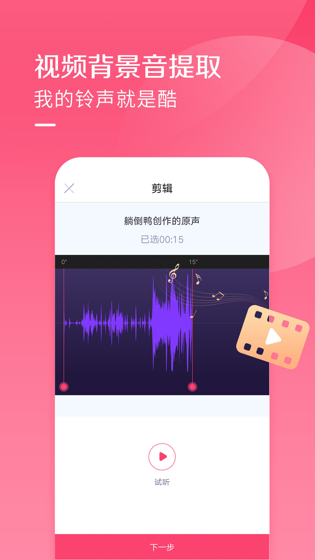 酷音铃声7.4.59