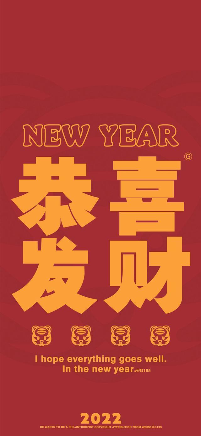 2022好运气壁纸v1.0