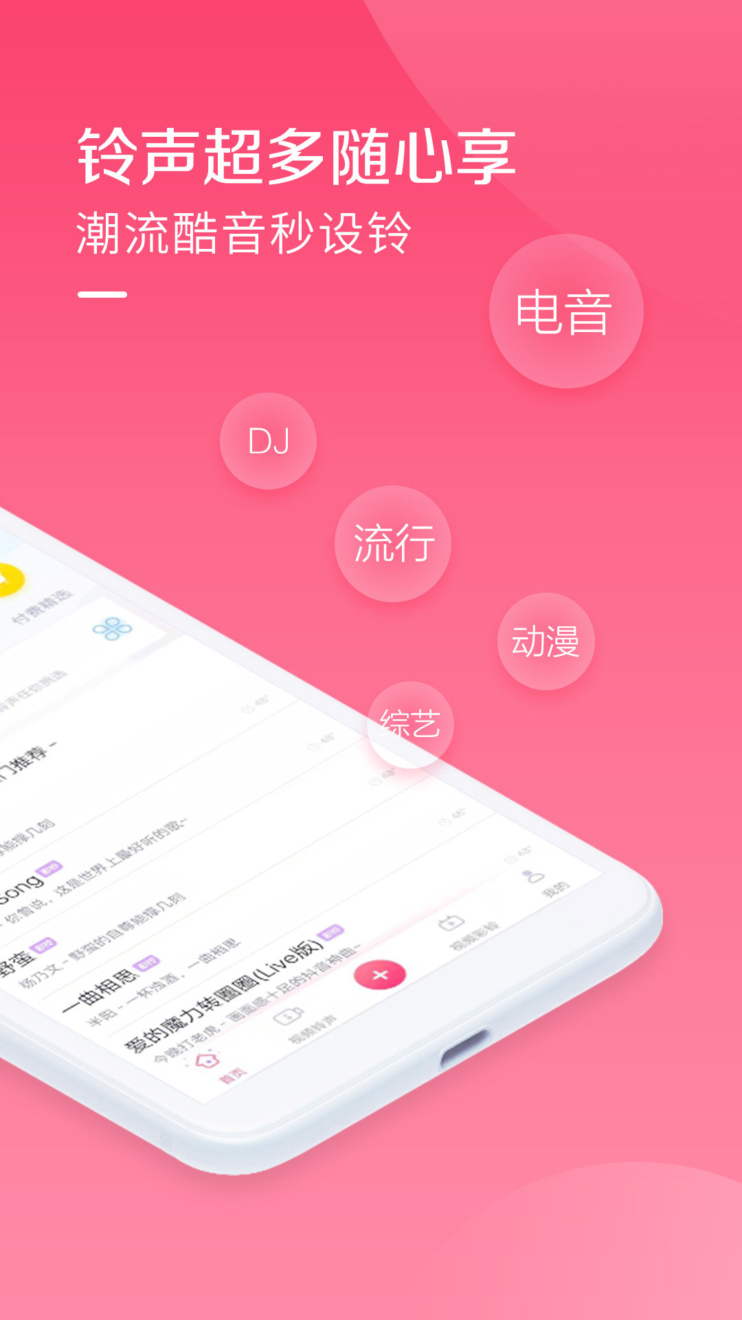 酷音铃声7.4.59