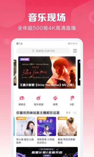 咪咕音乐老版本v7.6.1