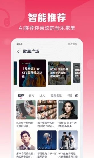 咪咕音乐老版本v7.6.1