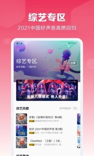 咪咕音乐老版本v7.6.1
