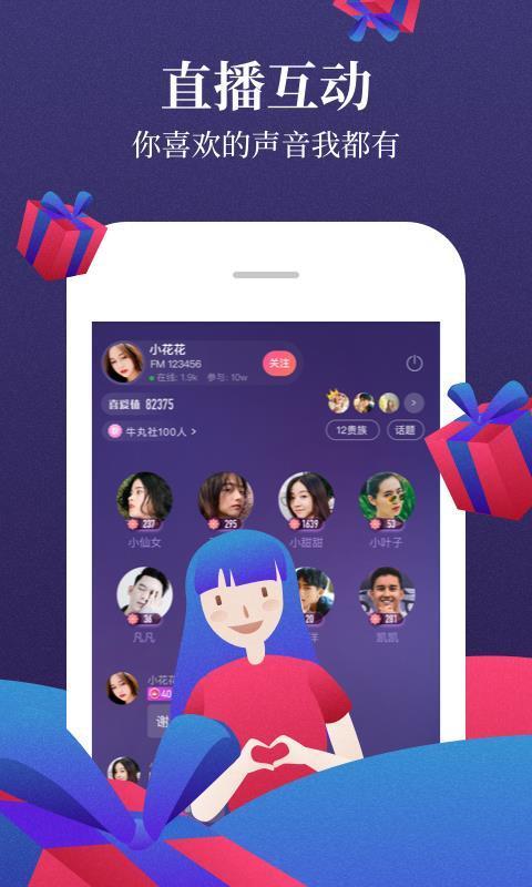 喜马拉雅赚钱版v8.3.45.3