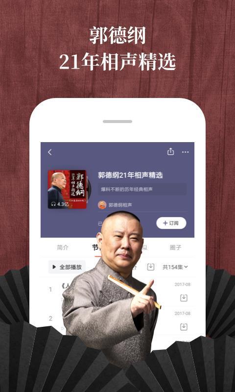 喜马拉雅赚钱版v8.3.45.3