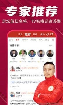 疯狂红单v8.5.3