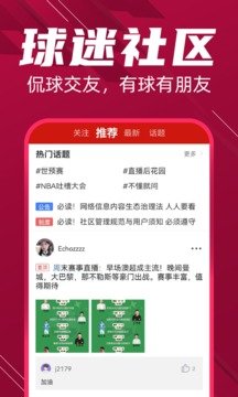 疯狂红单v8.5.3