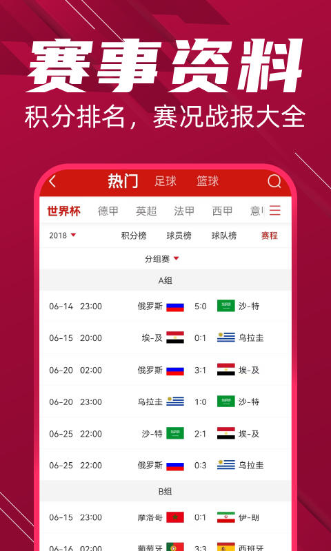 疯狂红单v8.5.3